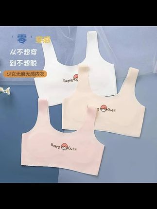 #少女夏季薄款背心 #少女文胸 #发育期内衣