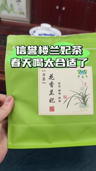 以前喝茶:苦到皱眉🙅♀️
现在喝兰妃茶:香到跺脚🤤
信誉楼这杯真的把我拿捏了!
没有一点苦涩味,只有满杯兰花香
春天的味道被它喝明白了!不爱喝茶的姐妹都给我去试!
#春天第一杯兰花香来自信誉楼 #兰妃茶 #火出圈的茶 #信誉楼超市 #平价好茶