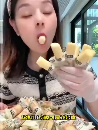 #追剧小零食 #美食 #零食推荐 #这也吃【九块九发100包】山药棒 非油炸烘烤型0添加蔗糖休闲下午茶小零食