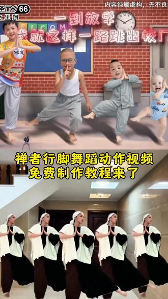 但凡网瘾小点都不知道在跳什么#跳跃不是罪过 #禅者行脚 #好舞不挑曲 #清冷佛子 #剪映