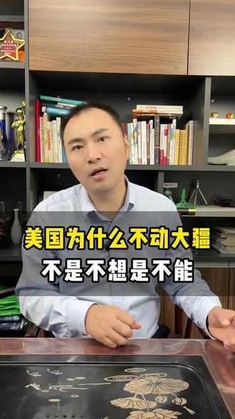 美国为什么不动大疆,不是不想是不能 #大疆 #美国专利申请 #专利申请 #商战 #专利壁垒