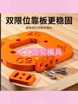 圆弧模板衣柜模板转角圆角模具神器R角修边四合一倒角器的#圆弧模具 #五金工具 #五金配件