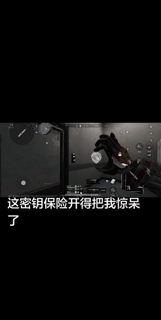 呦吼,好惊喜的保险箱#三角洲行动