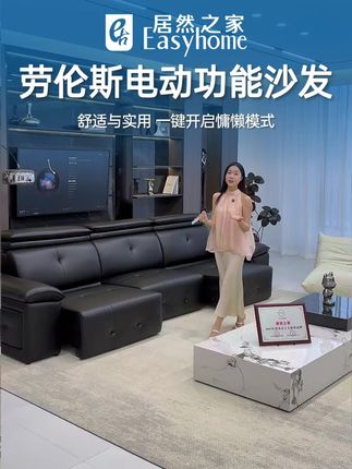 智能电动沙发怎么选 #智能沙发 #电动沙发 #沙发怎么选 #沙发 #真皮沙发