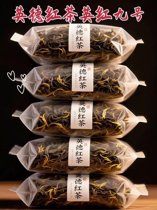正宗英德红茶英红九号茶叶,#英德红茶 #英红九号 #红茶 #召唤茶友 #茶生活