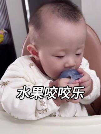 又是吃睡着的一天! #水果咬咬乐推荐 #水果咬咬袋 #宝妈推荐 #母婴好物