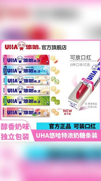 随口一句不开心,@好朋友!就买了悠哈特浓牛奶糖条! #UHA悠哈奶糖 牛奶糖零食 #多口味奶糖 #便携零食 #香浓奶味