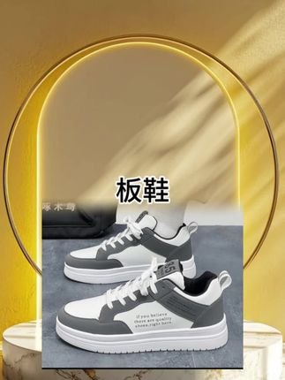 #金典款休闲鞋#板鞋#软底舒适透气防滑耐磨#时尚百搭洋气