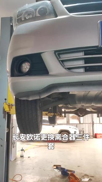 长安欧诺离合器三件套更换中