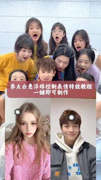 李太白dj卡点悬浮球制作教程 悬浮球拍视频摸脸李太白教程李太白悬浮球怎么拍教程
李太白悬浮球摸脸视频原创
青莲剑仙李太白悬浮球教程
李太白悬浮球摸脸视频教程
悬浮球拍视频摸脸李太白卡点 悬浮球拍视频摸脸李太白怎么拍 悬浮球拍视频摸脸李太白教程 李太白悬浮球摸脸视频怎么拍 李太白悬浮球拍视频摸脸教程 悬浮球拍视频摸脸李太白舞蹈 #悬浮球拍视频#剪映