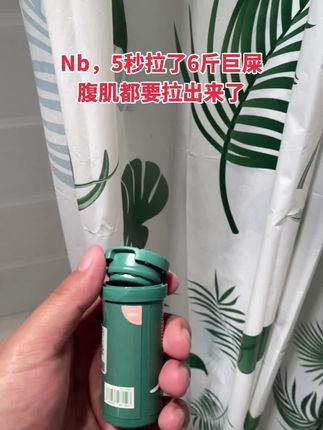 0泻某药,0刺某激,不黑某肠、不依某赖,不拉肚、不肚子痛,通过148项成分检测,无任何有害成分,可以长期安心地吃 #便秘困扰 #拉不出来怎么办 #百草园清清片 #排便困难