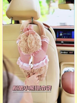 可爱车载挂式纸巾盒车内实用好物#车载纸巾盒 #汽车抽纸盒 #挂式纸巾盒 #车内实用好物 #可爱纸巾盒