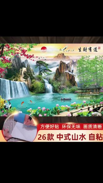 盛开贴画壁画壁纸自粘墙纸中式山水画墙贴客厅装饰墙画沙发背景墙#好物推荐 #好东西一起分享 #装饰画 #背景墙壁画 #爆款