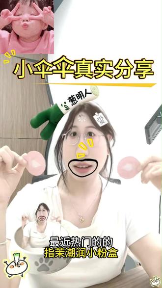 看似简单的小东西细节全在里面 #测评 #byt #指茉潮润 #情侣