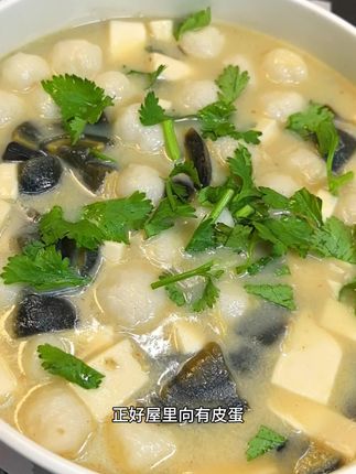 皮蛋豆腐鱼丸汤,汤鲜味美鱼丸嫩滑,嗲透嗲透#家常菜#大人小孩都爰吃 #鱼丸