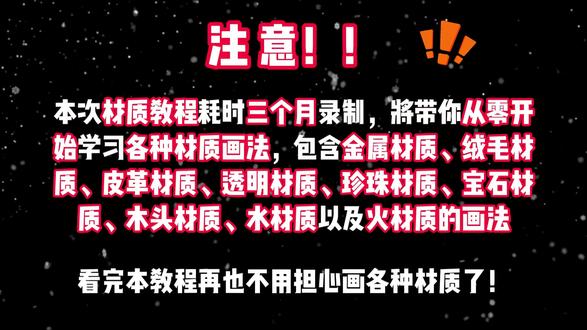 一口气教会你各种材质画法! #零基础学画画 #材质画法 #板绘教程 #procreate绘画 #绘画