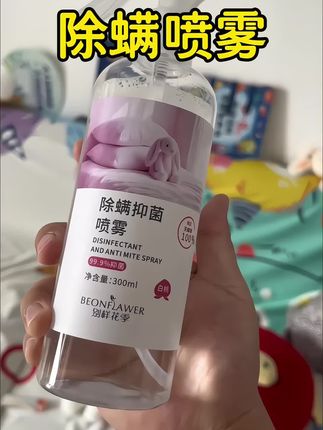 不想每天跟螨虫一起睡的,这个除螨喷雾真得备上,灭螨率100直接拉满!#除螨喷雾 #母婴好物 #螨虫别想逃 #居家好物#除螨大作战