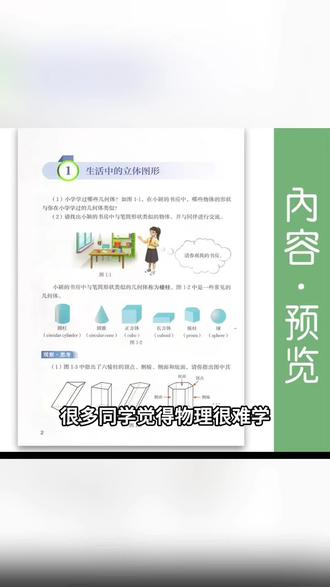 2025新版初一7七年级上册数学北师大版教材7七年级数学课本北师版 #好物分享 #好物推荐 #好物 #居家好物