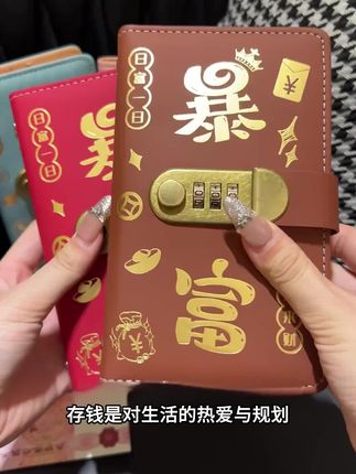 成年人最大的人间清醒就是存钱了,快来和我一起存钱打卡吧!#我要开始存钱了 #一起存钱#一起暴富