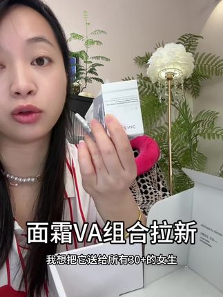 熟龄肌熬夜肌都可以感受一下贵妇面霜和精华的魅力#科兰黎雪藻面霜 #科兰黎VA精华 #护肤分享