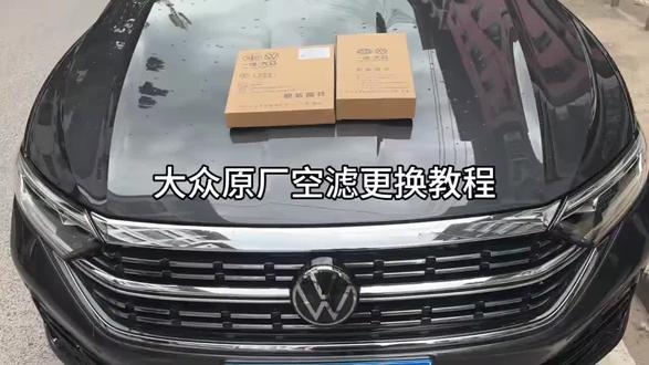 大众空气滤芯,空调滤芯更换教程,外面换贵就可以自己动手更换。#大众滤芯更换教程 #大众空气滤芯更换教程 #大众空调滤芯更换教程 #汽车滤芯更换