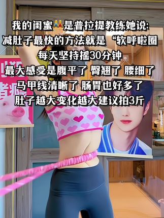 千万别小瞧这一个简单的动作 它真的很燃脂 每天三十分钟 腰细了 腹平了 整个人都自信了#瘦下来做最美的自己 #大肚腩变小蛮腰 #身材管理 #一起减肥打卡