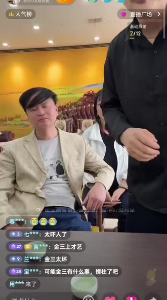 金家的搅屎棍儿,金三儿又弄一个任先生完成自己计划