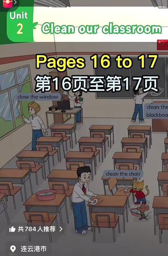 三年级英语译林版下册16页单词