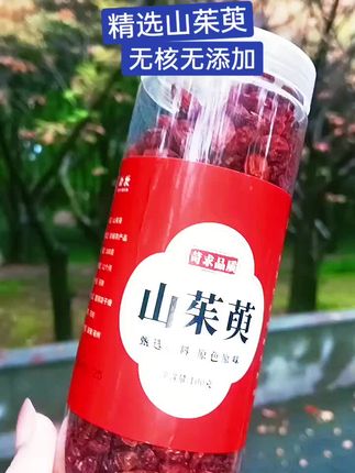 #山茱萸 #山茱萸泡水 #喝出来的健康 #超便宜超划算 #好物推荐🔥