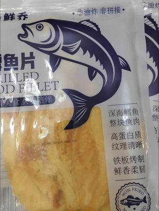 买家秀 炭烤鳕鱼片 #种草 #好吃到停不下来 #零食推荐