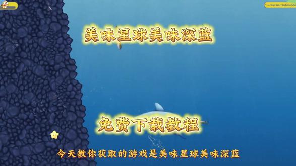 《花非资源库》美味星球安装教程,美味深蓝安装教程#美味深蓝 #美味星球 #美味星球下载教程 #美味深蓝下载教程 #美味深蓝手机版 美味星球手机版