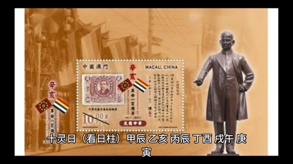 十灵日(看日柱)
甲辰,乙亥
丙辰,丁酉
戌午,庚寅
庚戌,辛亥
王寅,癸未#生肖文化 #易经文化 #易学智慧 #国学文化 #道家文化