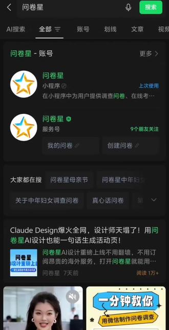 #母亲节问卷调查 关于怎么制作问卷的教程来啦,直接复制就好了,希望能帮到大家,我就不一个一个回复啦