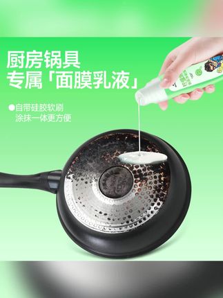 郝劭文推荐 锅底净刷宝厨房不锈钢锅具 #郝劭文 #锅底净 #柠檬烯锅底净 #油污净 #去污剂