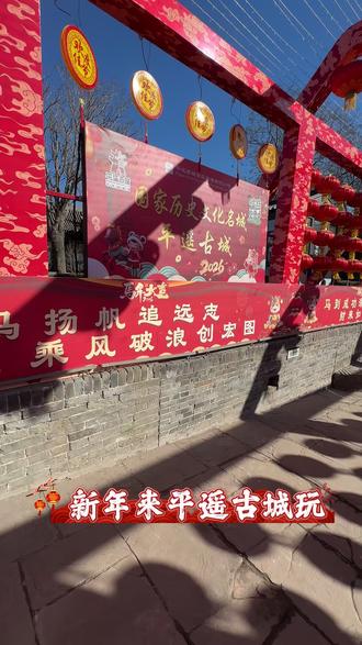 平遥古城最全旅游攻略就看小猫 点赞加关注哦~#过年 #平遥古城 #旅行推荐官