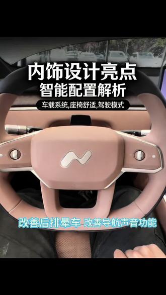 乐道L90的用车小技巧#蔚来乐道 #乐道L90 #乐道L80 #用车小技巧