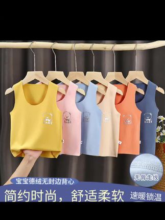 宝宝冬日必备德绒背心!绒面锁暖亲肤,无骨缝制不磨身,多色好看,内搭外穿都合适