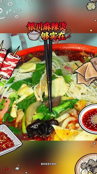 在银川三个人吃麻辣烫只要20?#银川#麻辣烫#全新MG4 #上汽MG#在银川急头白脸吃顿麻辣烫多少钱