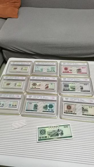 外汇券纪念版大全套百连一套