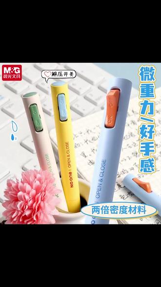 解压中性笔 按一下就上瘾的解压神笔! #解压神器 #学生文具 #刷题必备 #高颜值文具 #学习好物