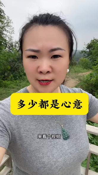 我可想问你你发出来是啥意思,爷爷给多少不都是心意吗