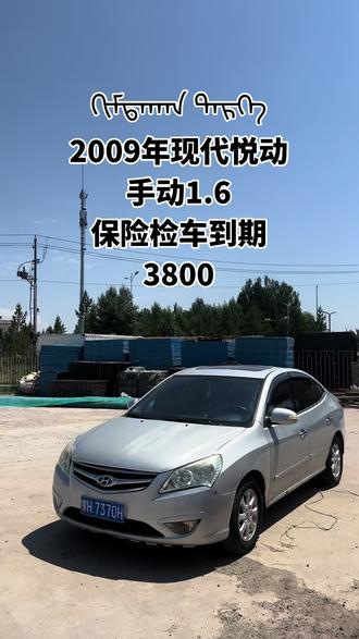 #代步车练手车
手机的价格买车