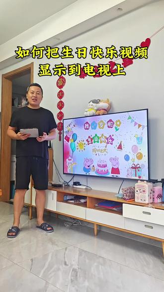 生日快乐电视投屏制作#生日快乐投屏 #生日投屏背景图片制作教程 #生日投屏背景图片 #生日快乐电视投屏图片 #生日快乐电视投屏背景图