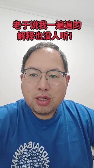真相又有谁在乎呢,本来就是来宣泄情绪的!#胖东来 #于东来 #东方甄选 #孙美丽 #一本正经的老男人