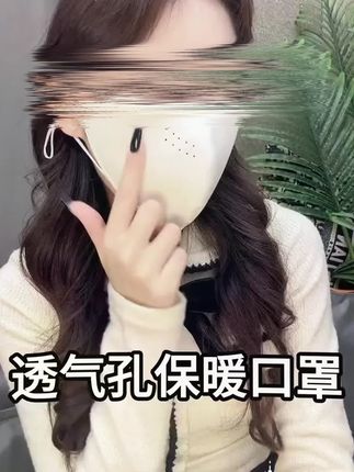 抢【九块九3个】加厚暖绒口罩全脸防护抗寒保暖加绒户外防风骑行女