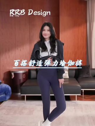 🔥百搭舒适弹力瑜伽裤 #瑜伽裤 #修身显瘦 #百搭裤子 #秋季新款 #品质女装