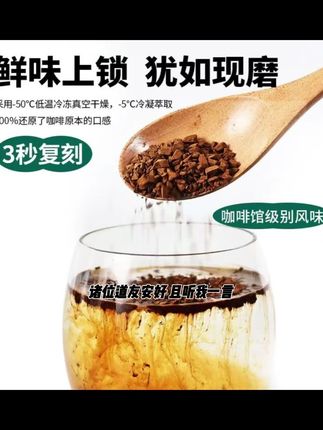 农科院桂都云南冻干咖啡0添蔗糖冷萃速溶美式纯黑咖啡粉提醒神脑#兰观云智 #智能建造技术 #soc #全新平台全栈智能