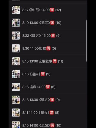 染上大演绎情感本这辈子算是完了#剧本杀 #情感本 #流氓叙事 #璃火