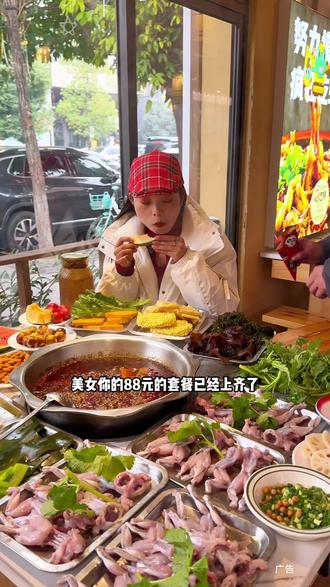 成都20年老店蛙蛙鸡冷锅鱼年底抢客人上了88元6斤蛙素菜水果随便吃锅底油碟都包含,4个人稳当!#蛙蛙鸡冷锅鱼 #成都美食 #成都美食图鉴 #成都必打卡美食 #抖音万物皆可种草搜 @DOU+上热门 @抖音小助手