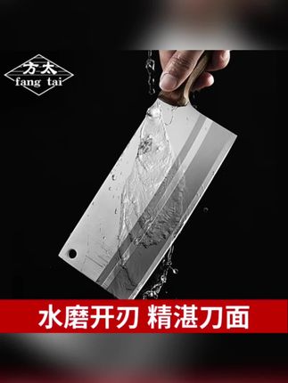 #好物推荐 #女士菜刀 方太fang tai菜刀女士家用厨房手工刀具加厚厨师切肉砍骨锋利刀具#家用菜刀 #菜刀 #超便宜超划算
